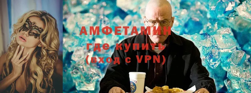 Amphetamine VHQ Курлово